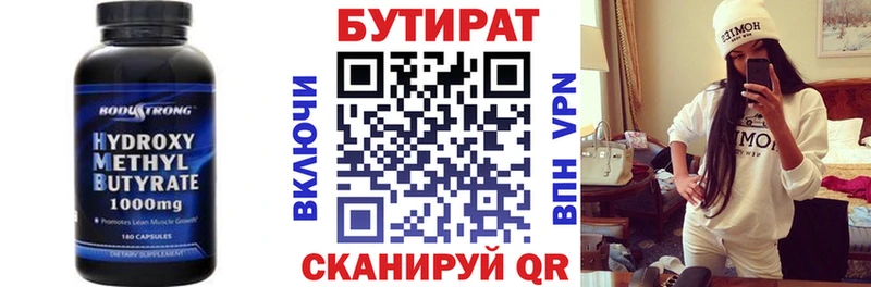 Бутират оксибутират где продают наркотики blacksprut ONION Короча