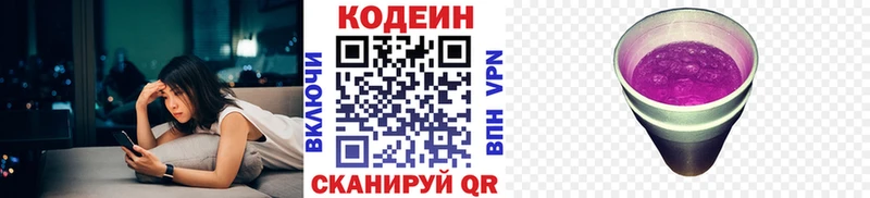 Кодеиновый сироп Lean Purple Drank  Короча 