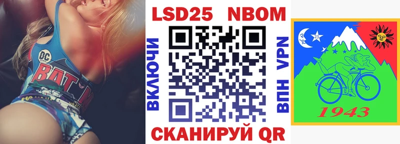 Марки 25I-NBOMe 1500мкг  Короча 